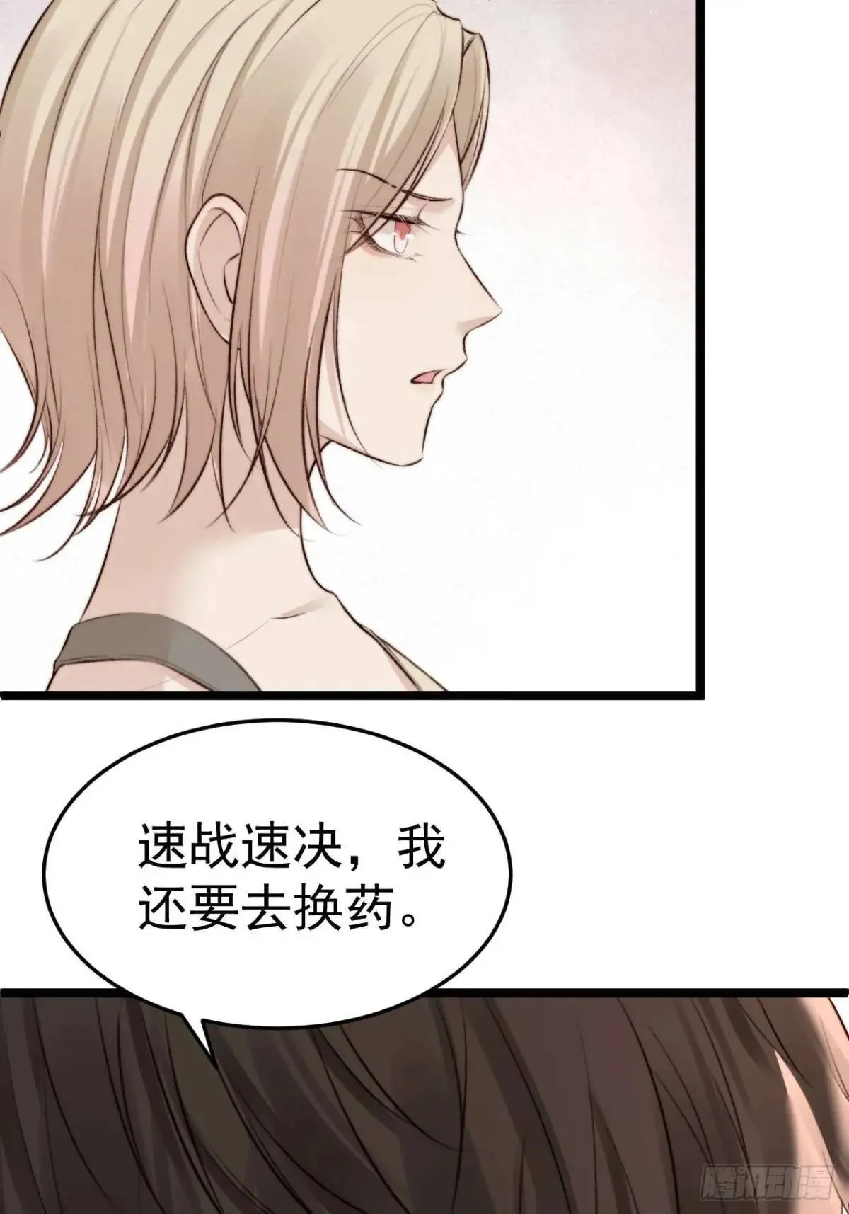 既然他们想玩，就陪他们玩。 第10页