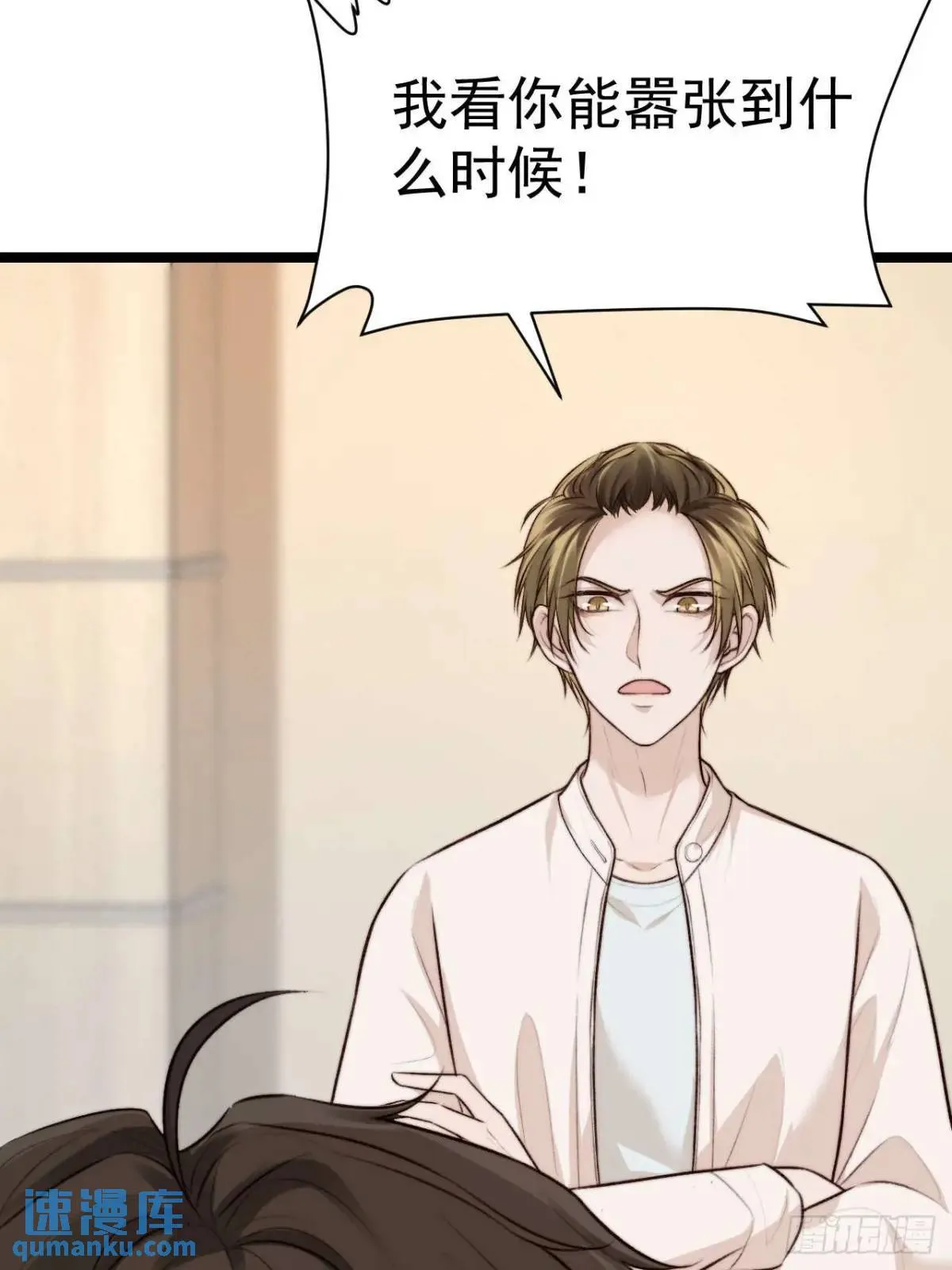 既然他们想玩，就陪他们玩。 第14页