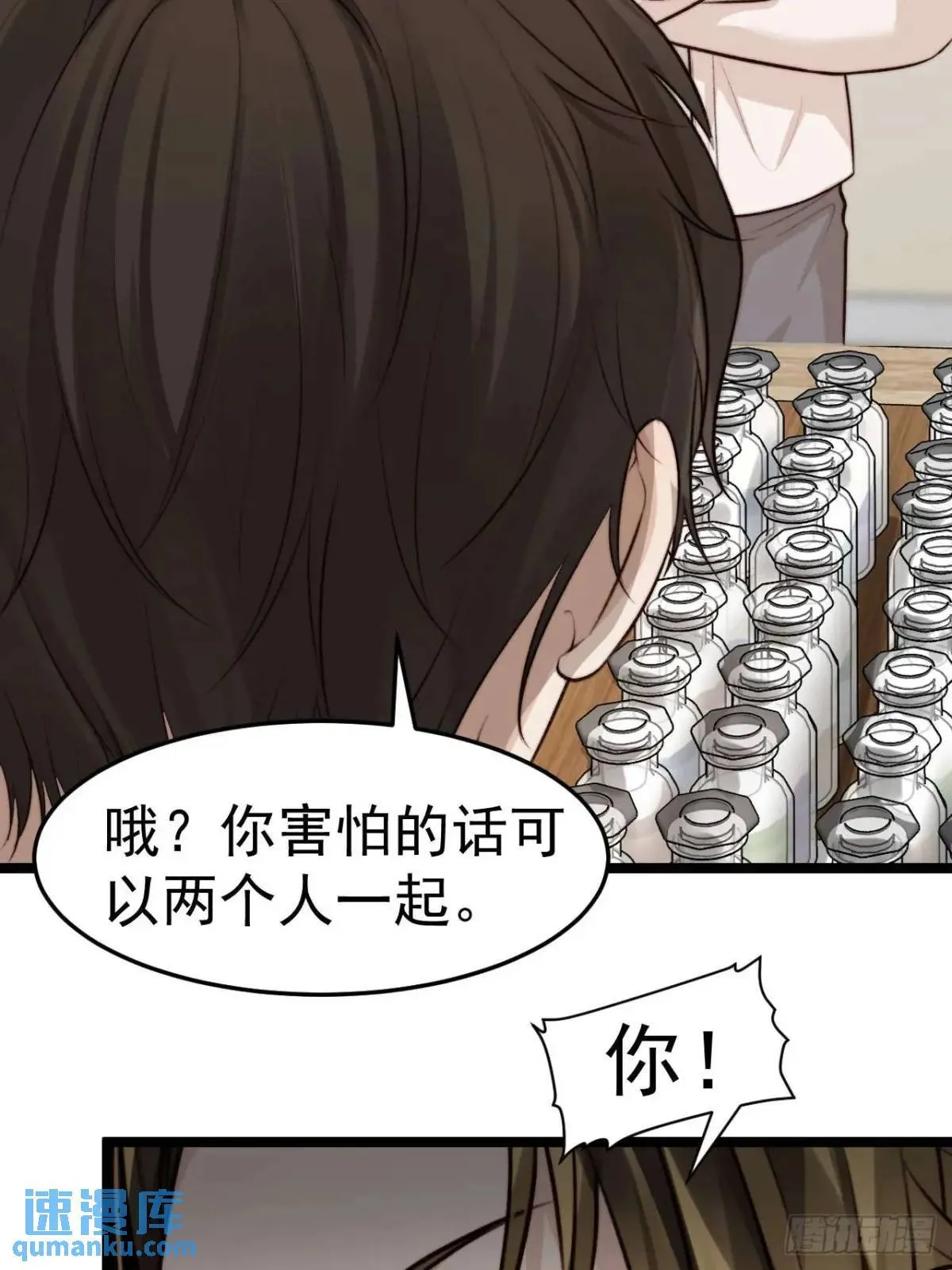 既然他们想玩，就陪他们玩。 第15页