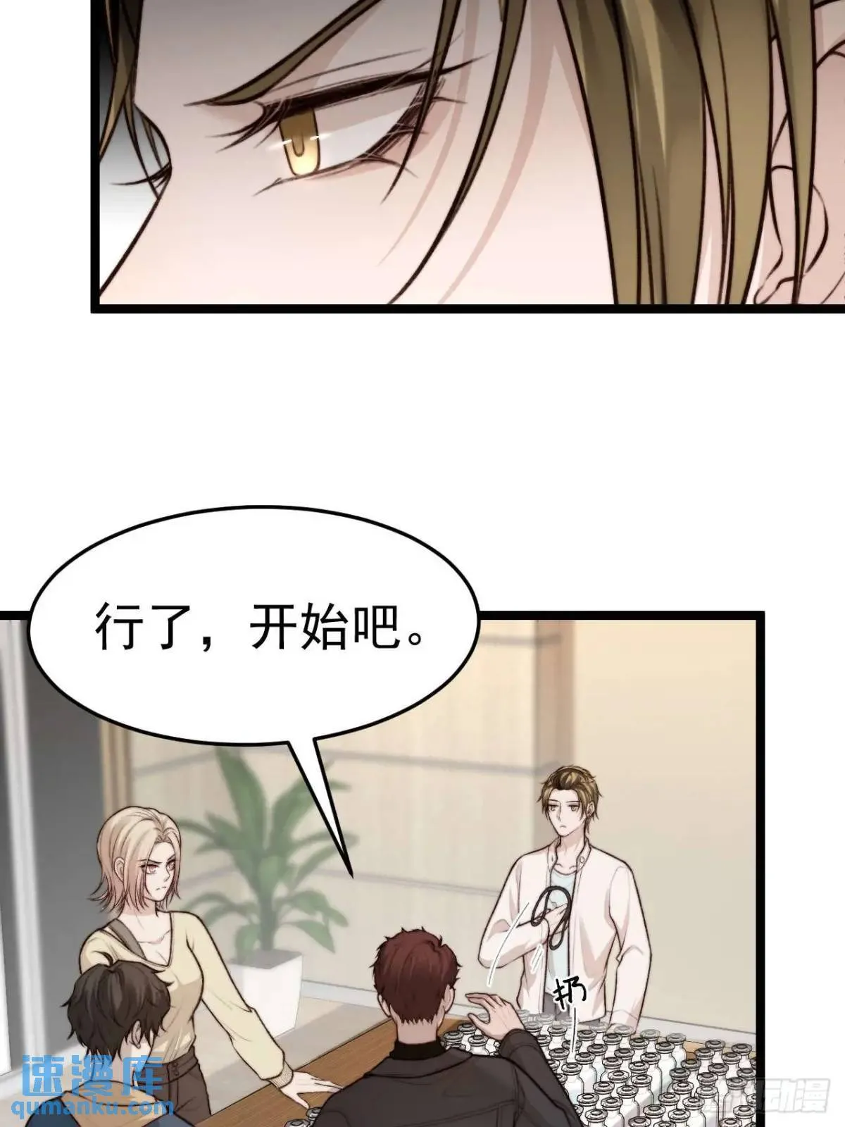 既然他们想玩，就陪他们玩。 第16页