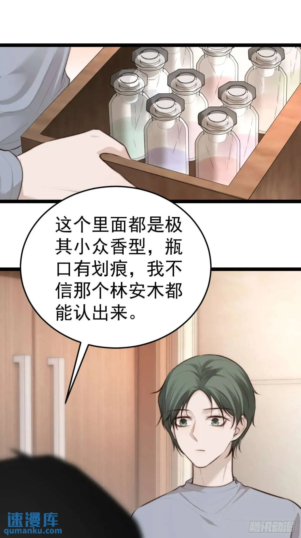 既然他们想玩，就陪他们玩。 第19页
