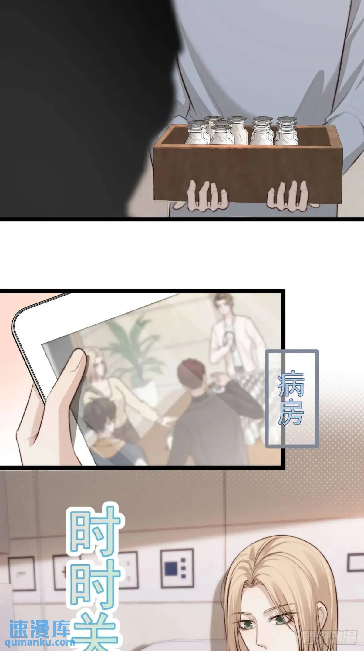 既然他们想玩，就陪他们玩。 第20页
