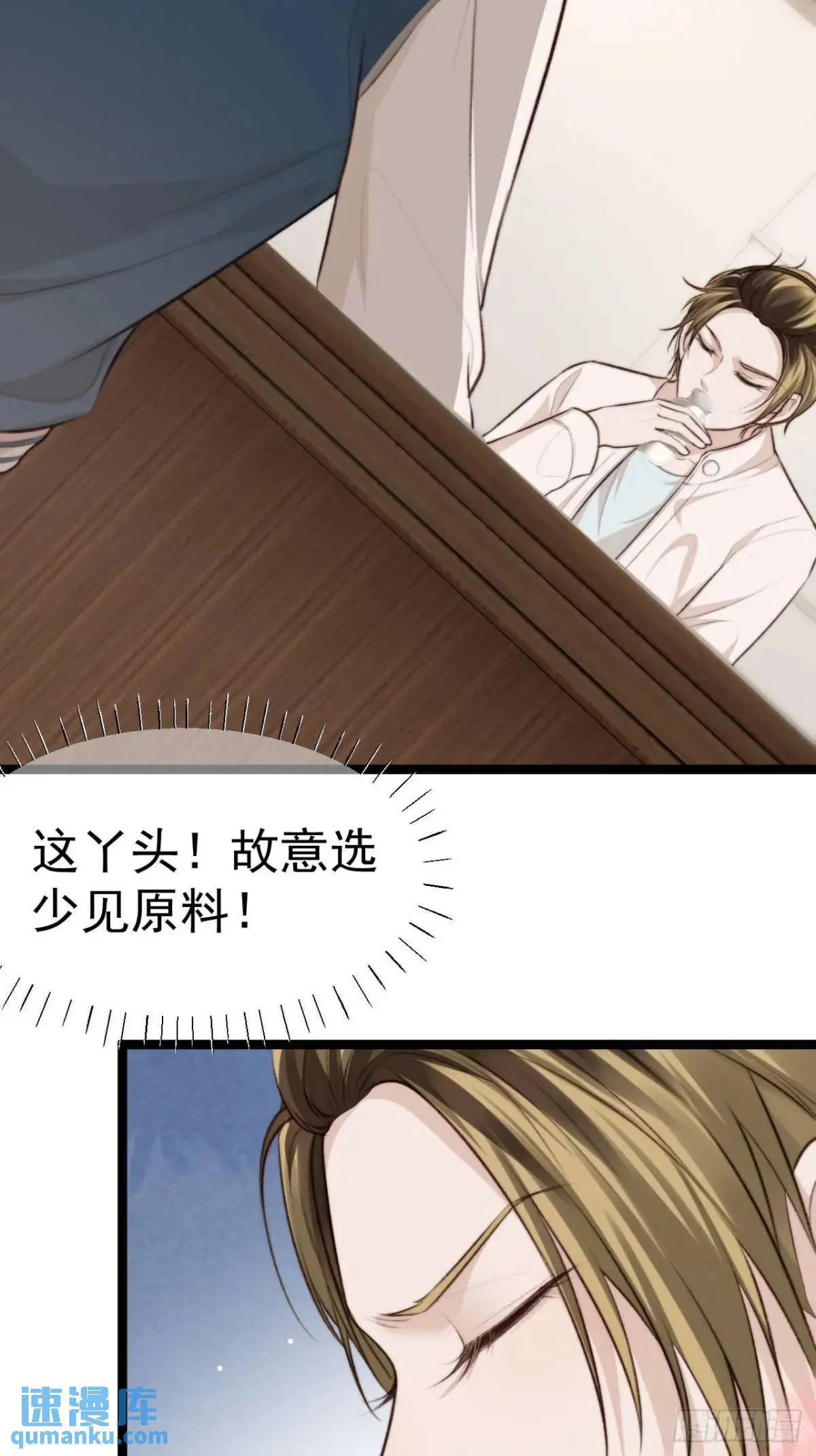 既然他们想玩，就陪他们玩。 第23页