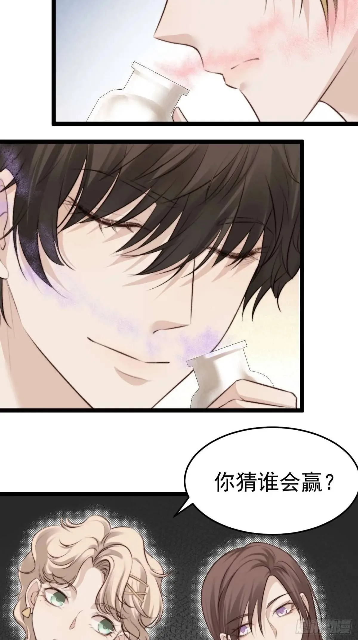 既然他们想玩，就陪他们玩。 第24页