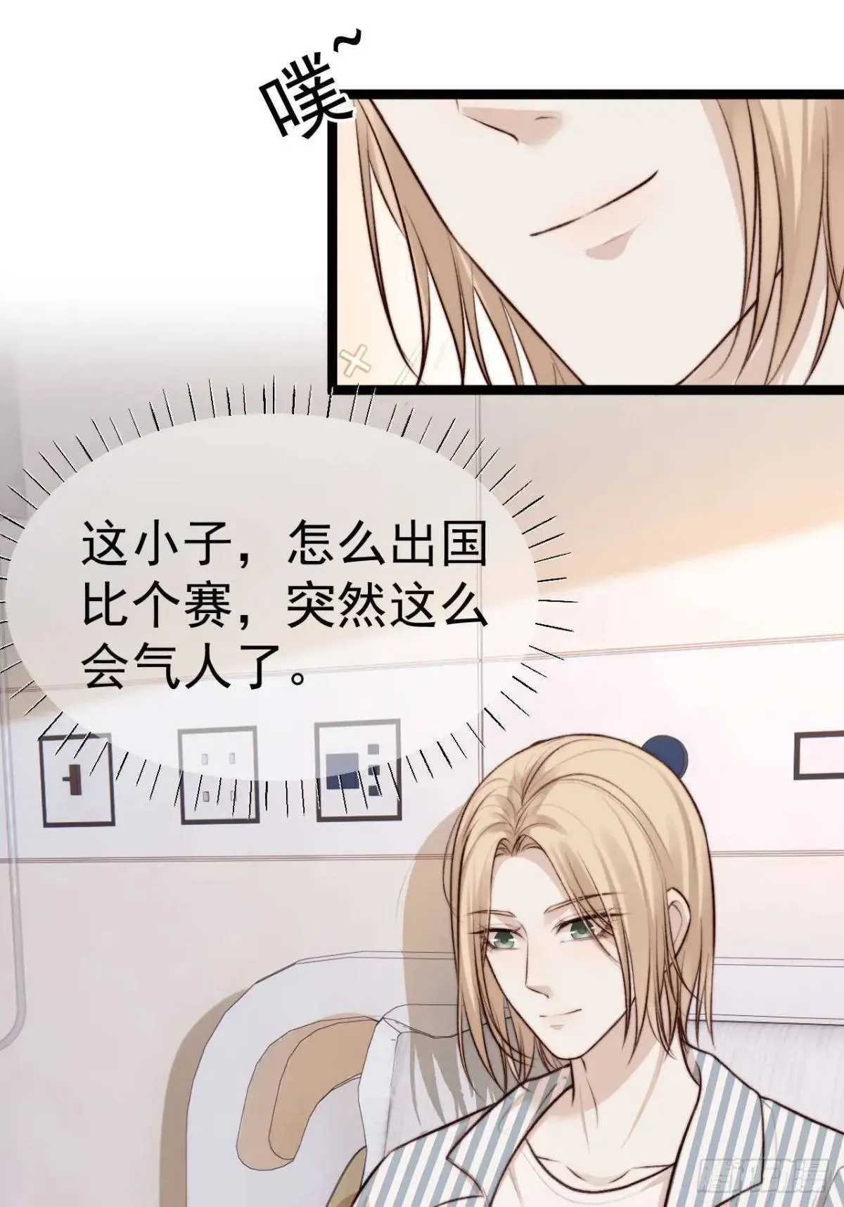 既然他们想玩，就陪他们玩。 第31页