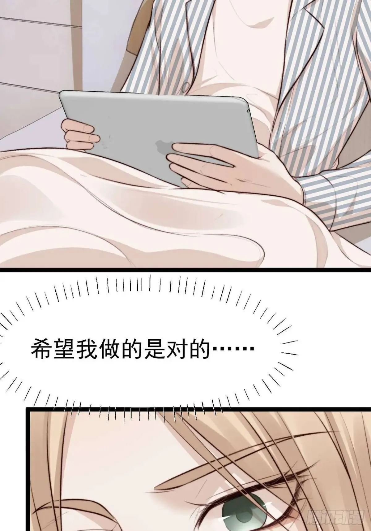 既然他们想玩，就陪他们玩。 第32页