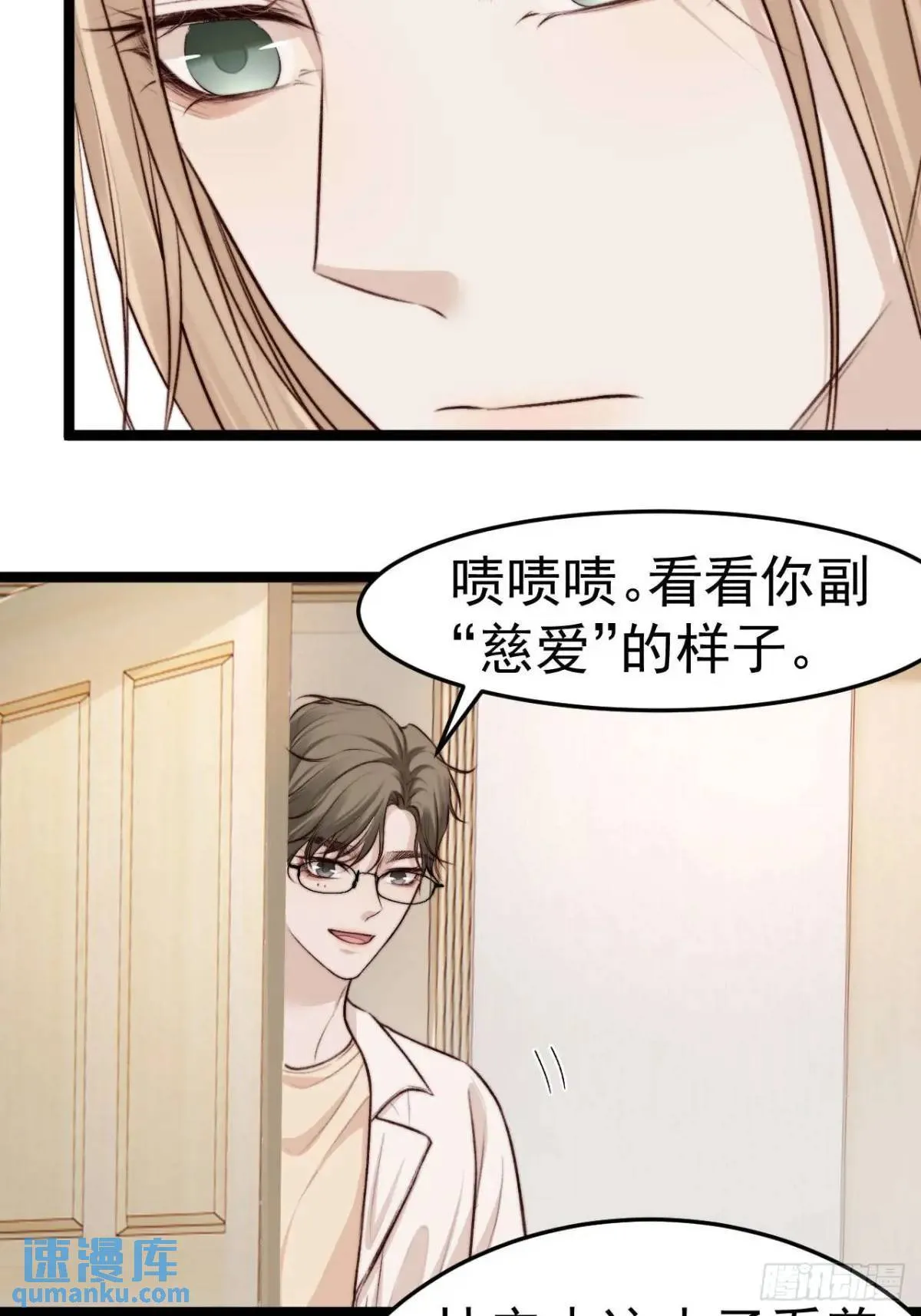 既然他们想玩，就陪他们玩。 第33页