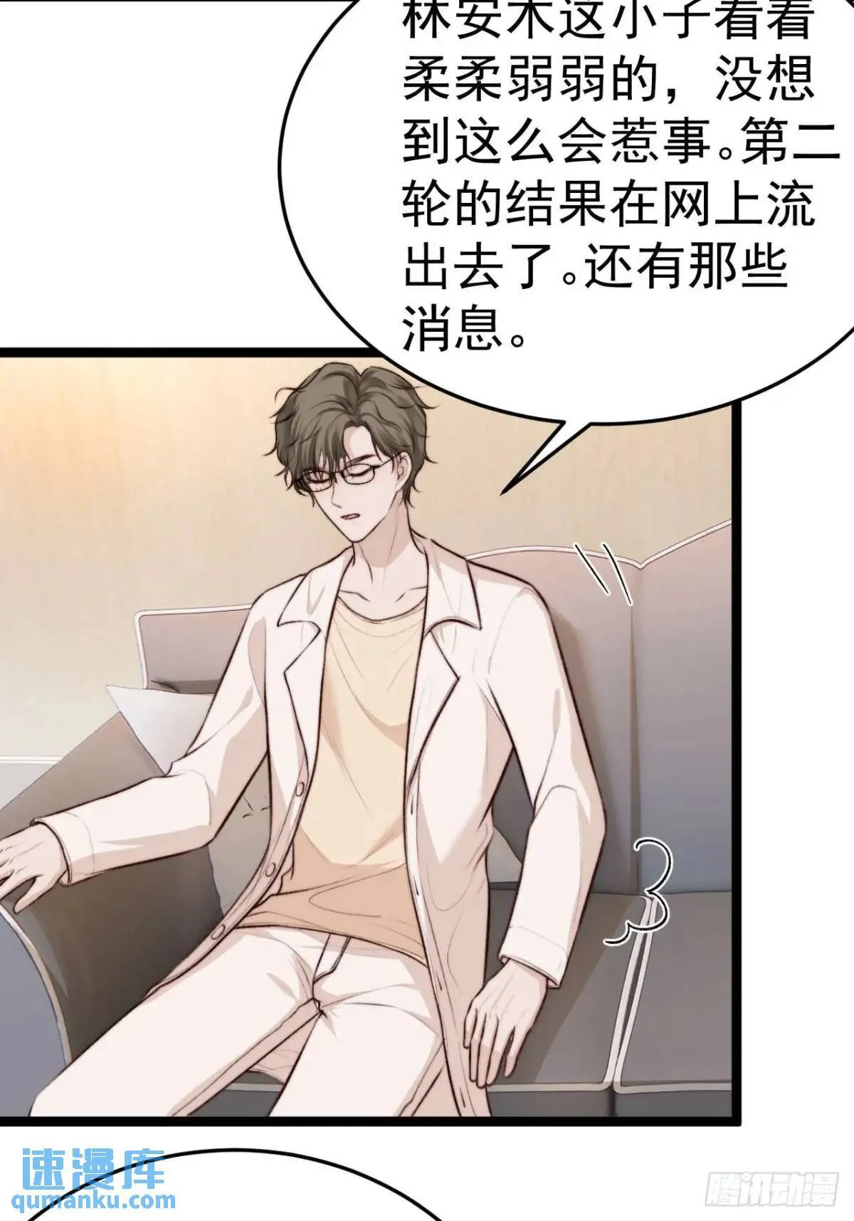 既然他们想玩，就陪他们玩。 第34页