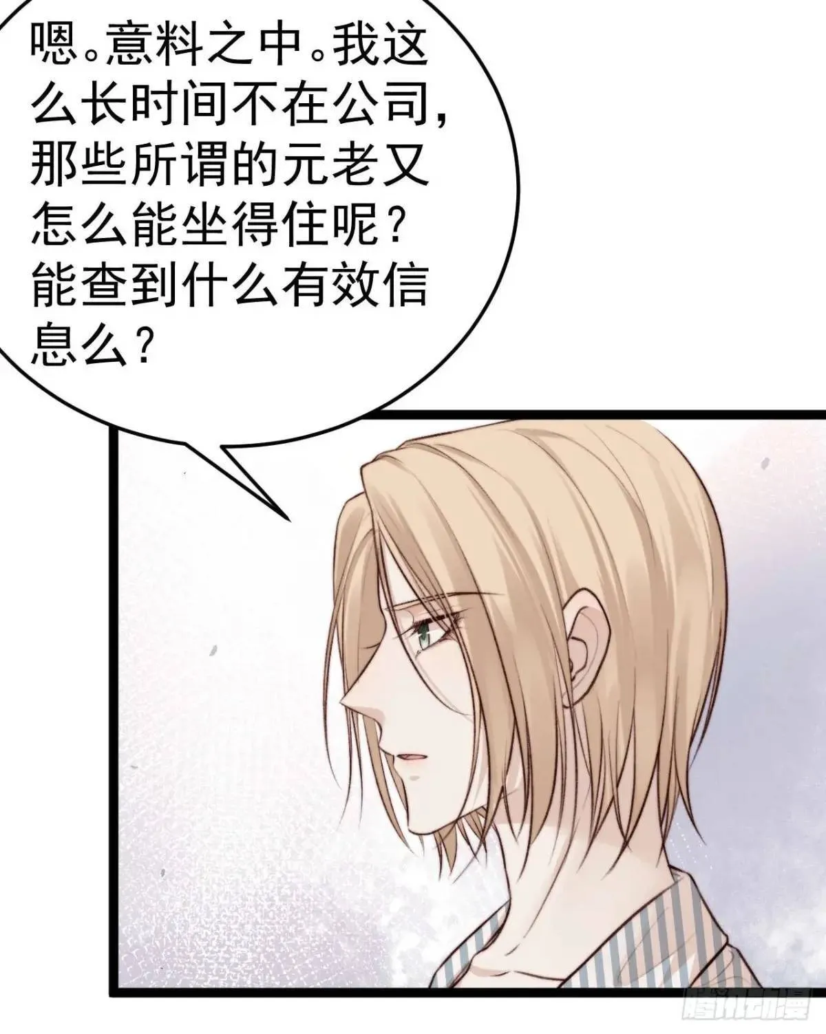 既然他们想玩，就陪他们玩。 第35页