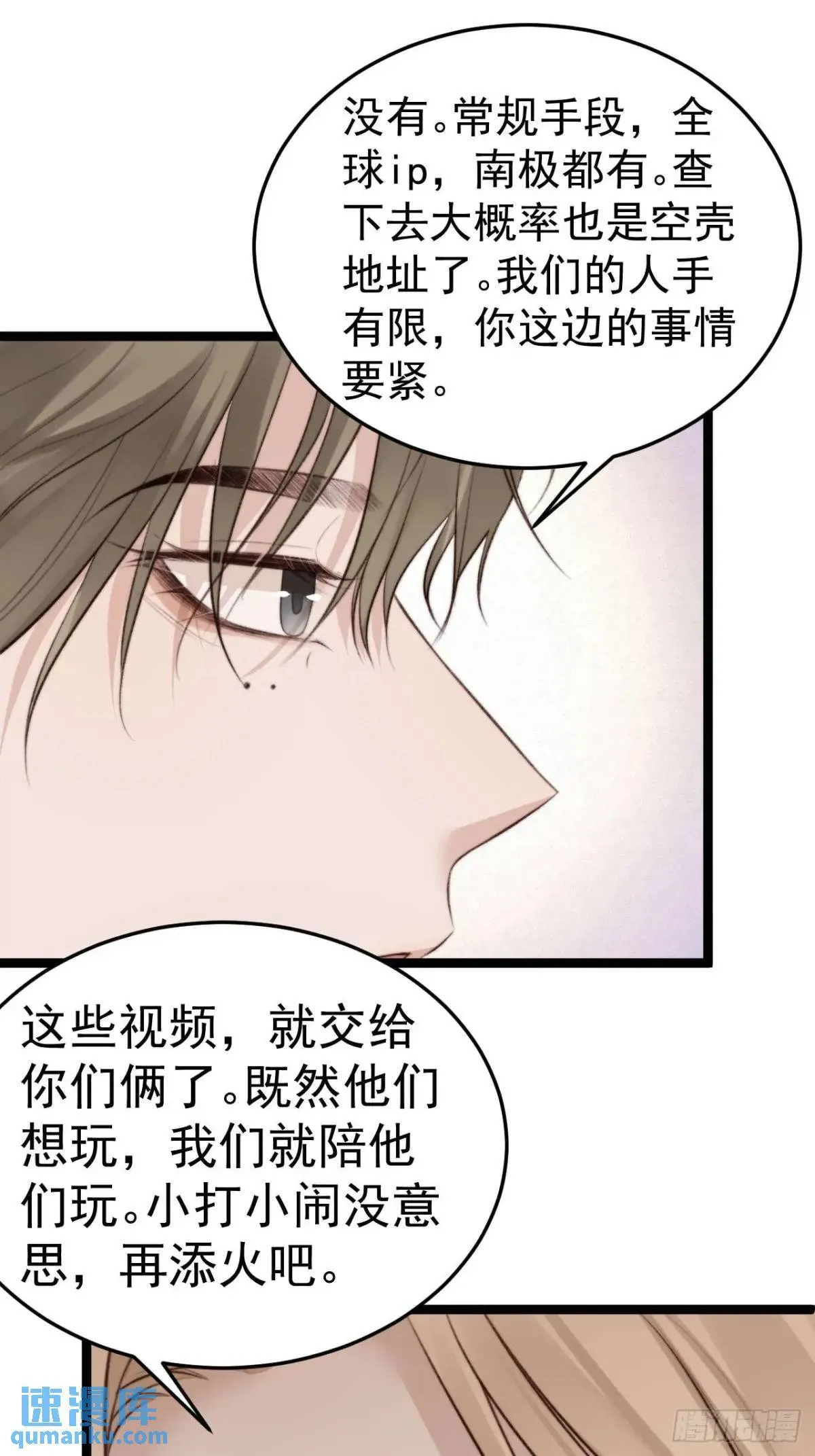 既然他们想玩，就陪他们玩。 第36页