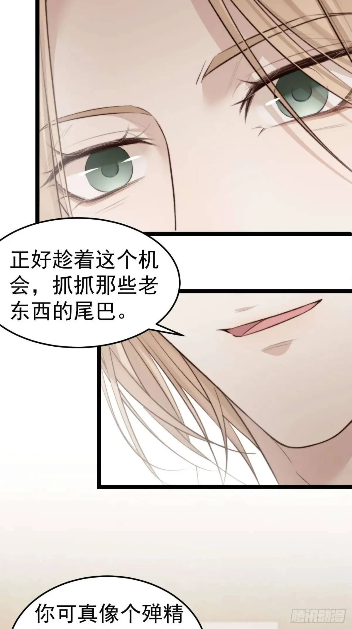 既然他们想玩，就陪他们玩。 第37页