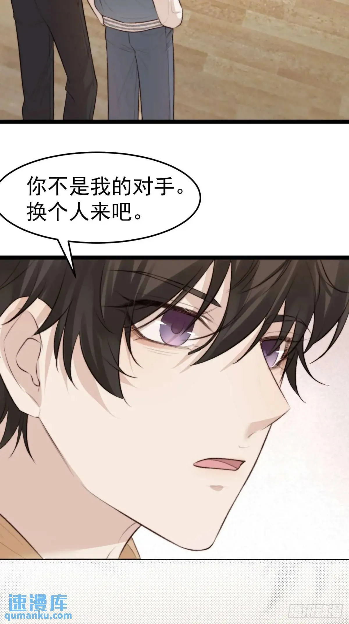 既然他们想玩，就陪他们玩。 第42页