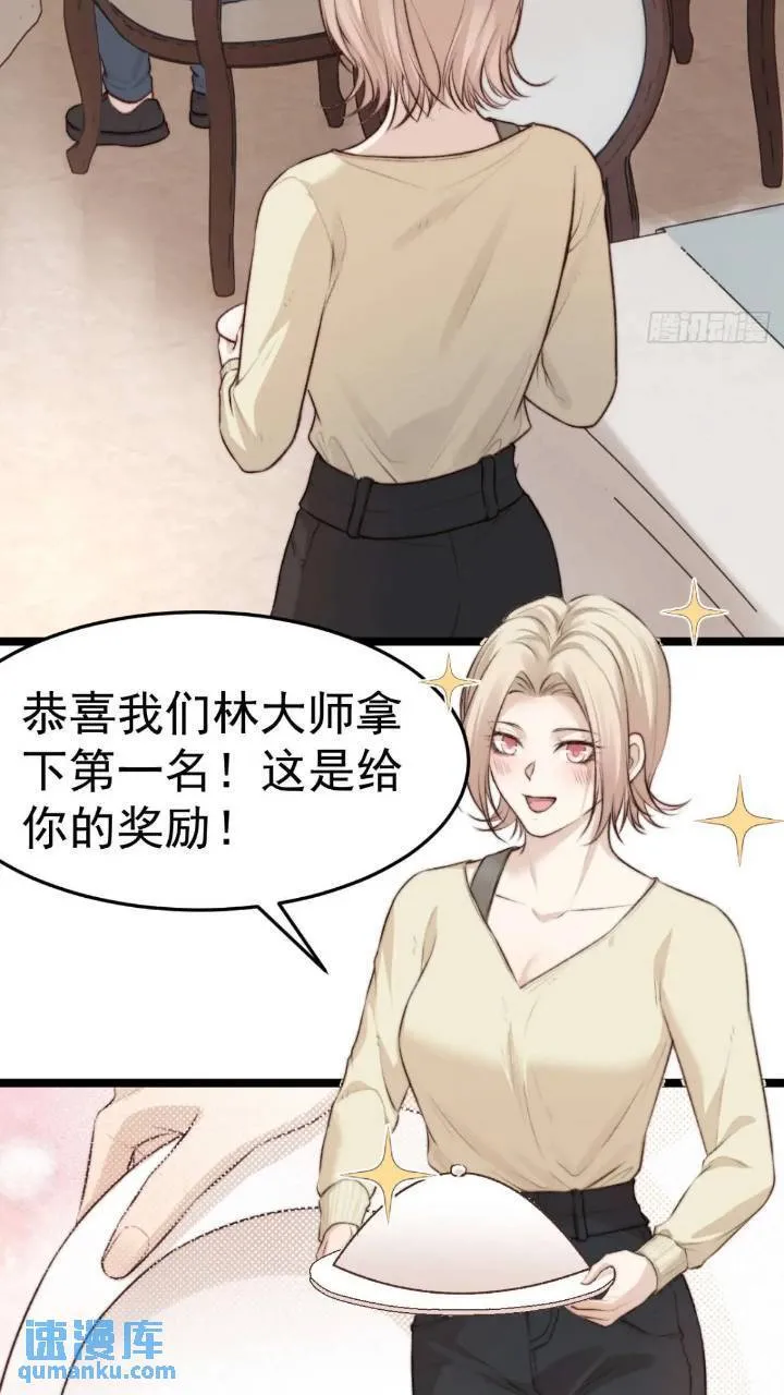 再“吠”我就不客气了！ 第4页