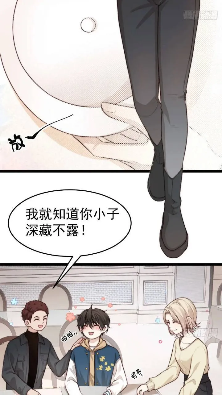 再“吠”我就不客气了！ 第5页