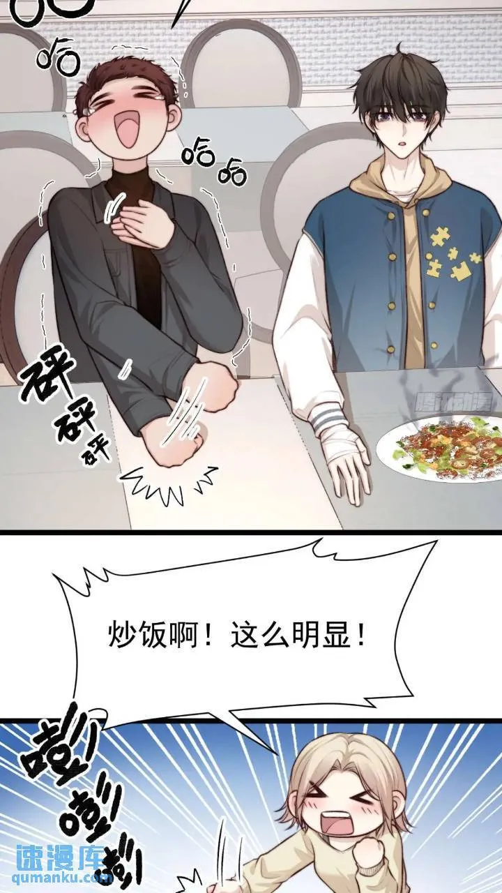 再“吠”我就不客气了！ 第7页