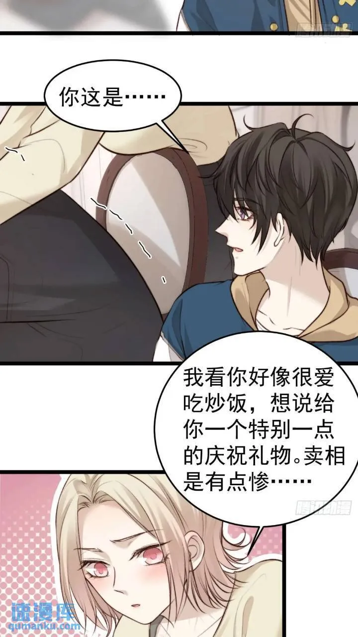 再“吠”我就不客气了！ 第9页