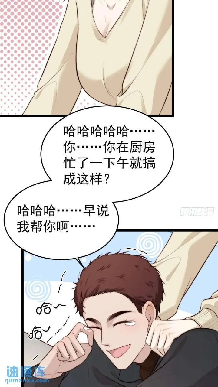 再“吠”我就不客气了！ 第10页