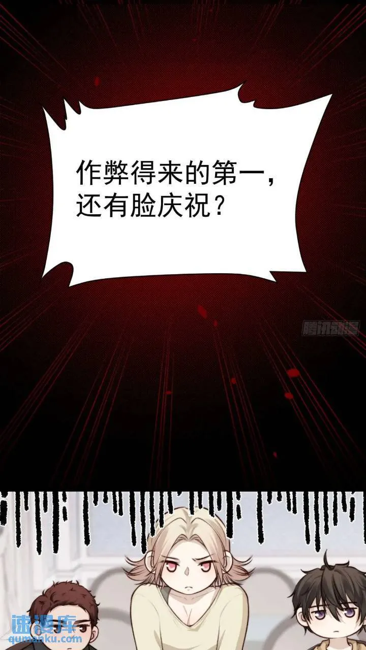再“吠”我就不客气了！ 第13页