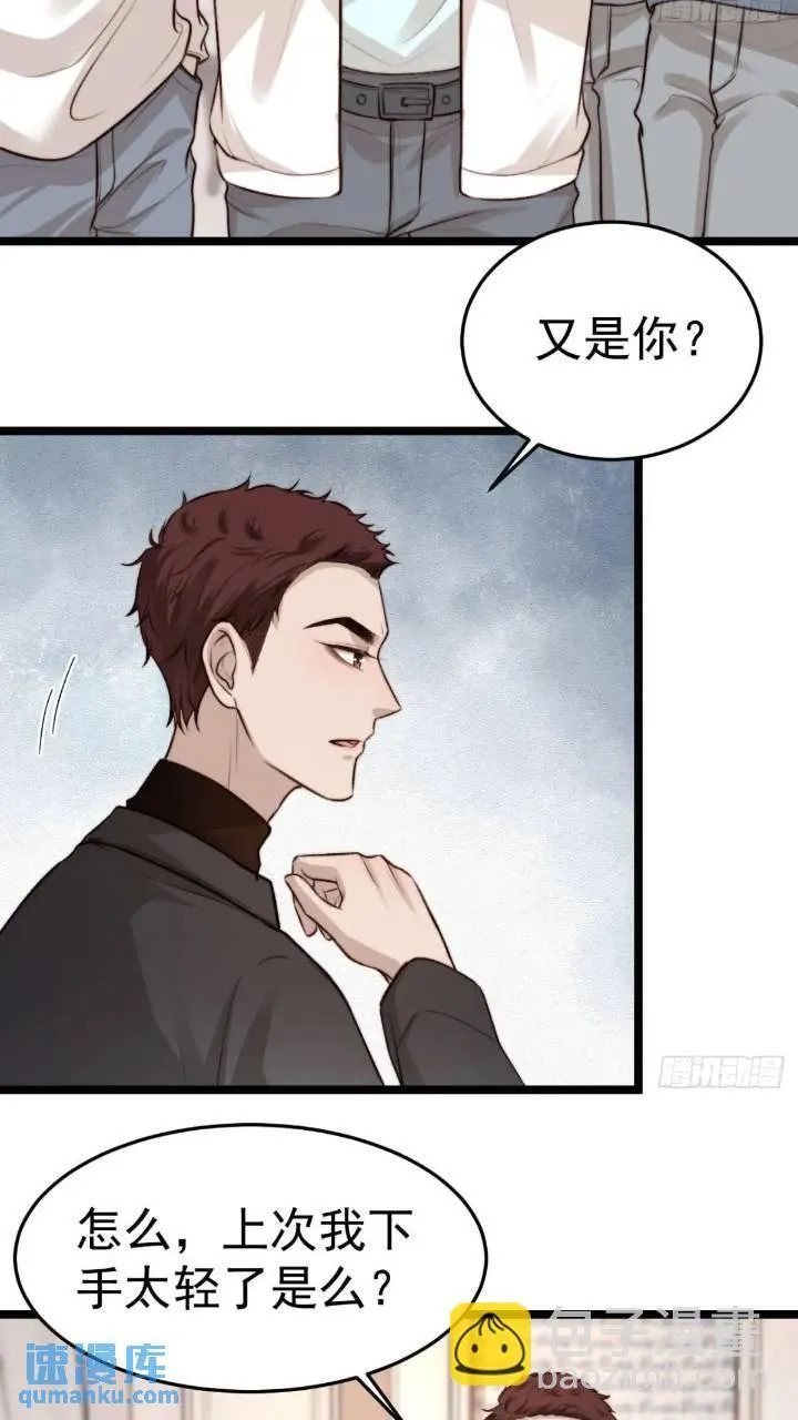 再“吠”我就不客气了！ 第15页