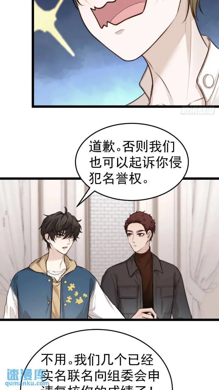 再“吠”我就不客气了！ 第17页