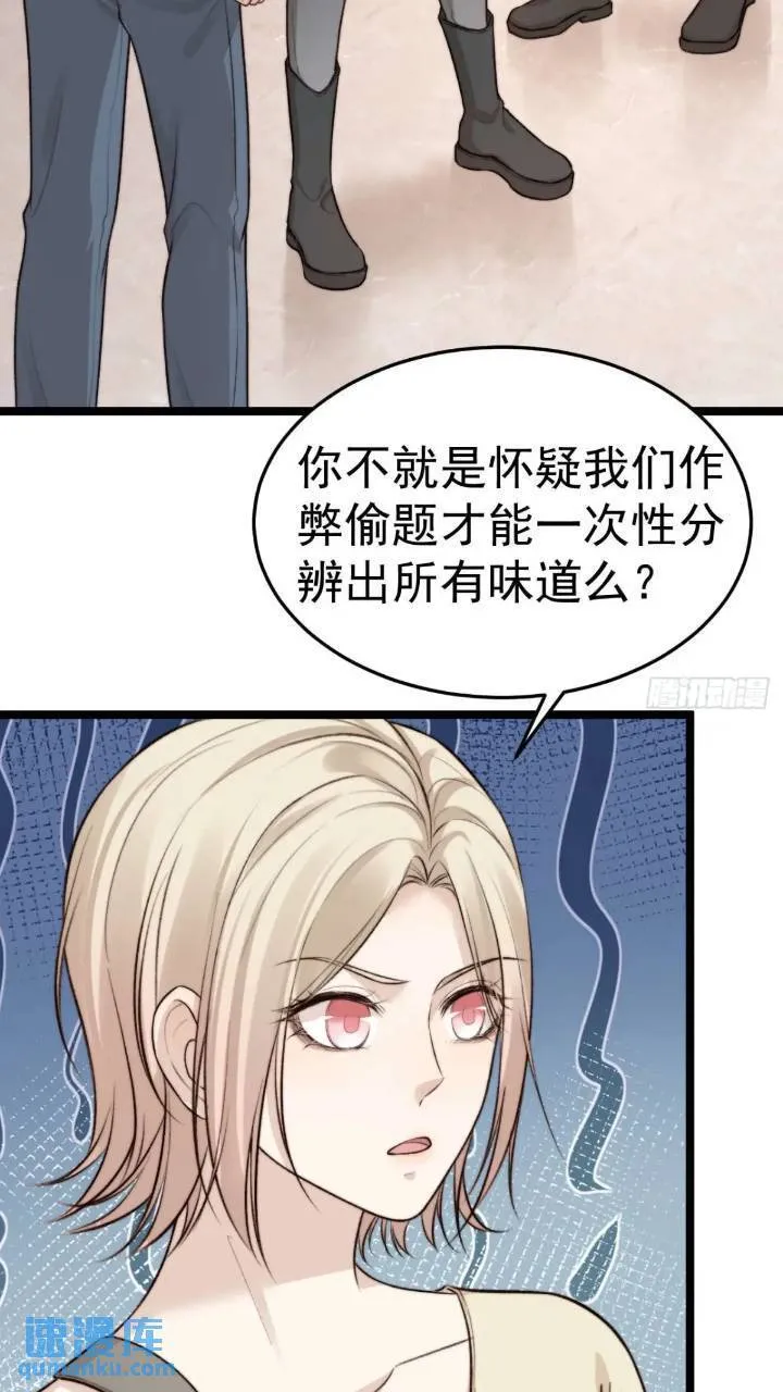 再“吠”我就不客气了！ 第20页