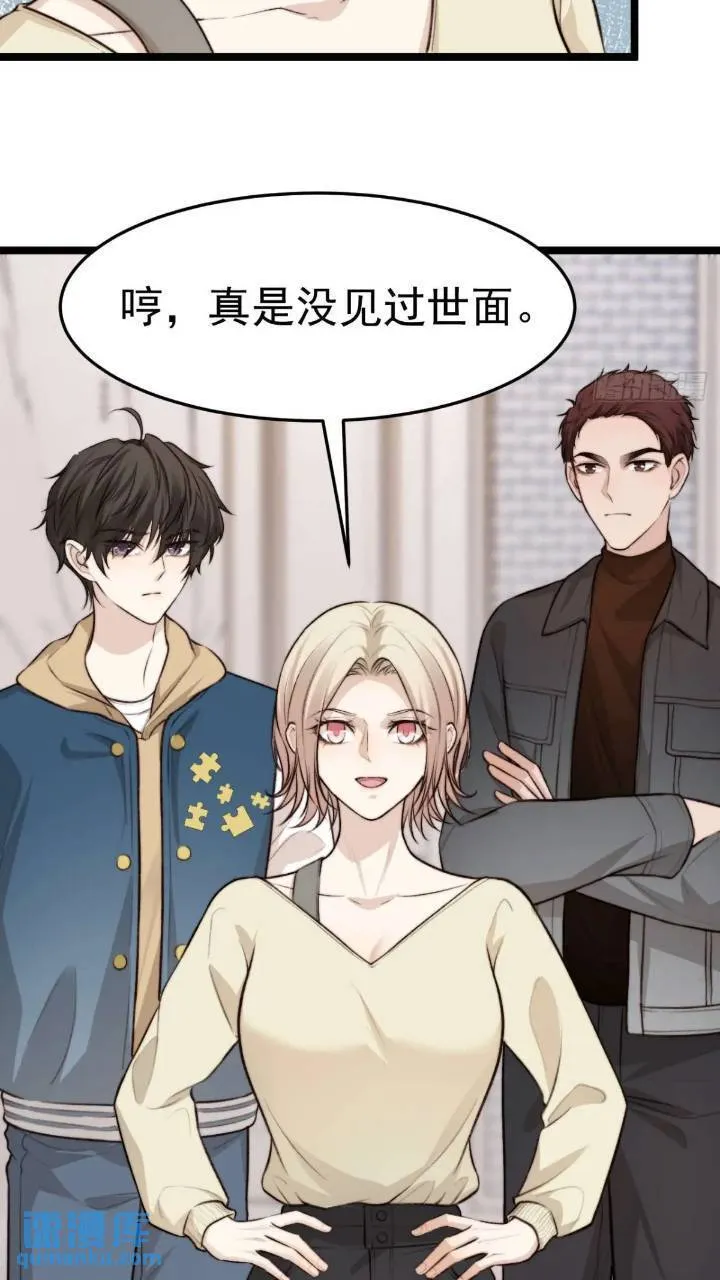 再“吠”我就不客气了！ 第21页
