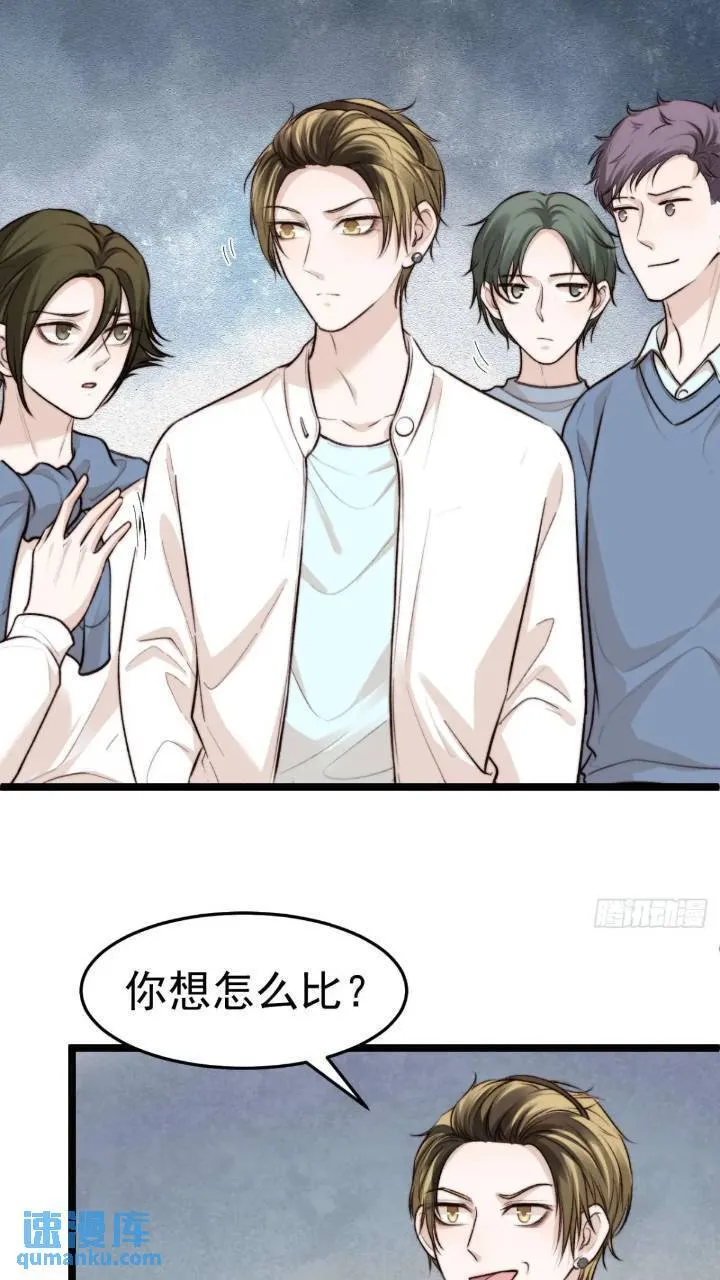 再“吠”我就不客气了！ 第23页