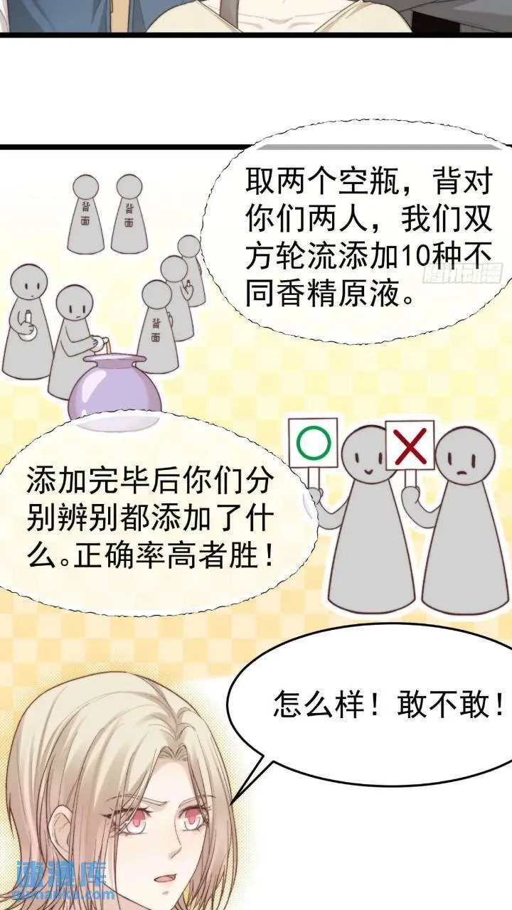 再“吠”我就不客气了！ 第25页