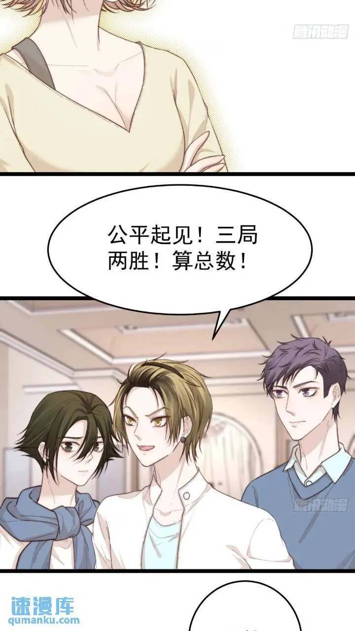 再“吠”我就不客气了！ 第26页