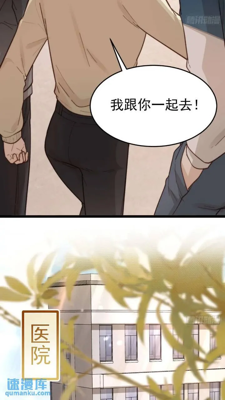 再“吠”我就不客气了！ 第29页