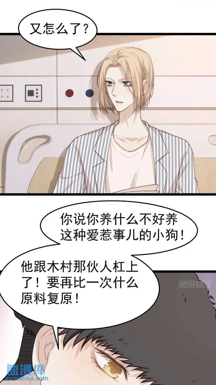再“吠”我就不客气了！ 第33页