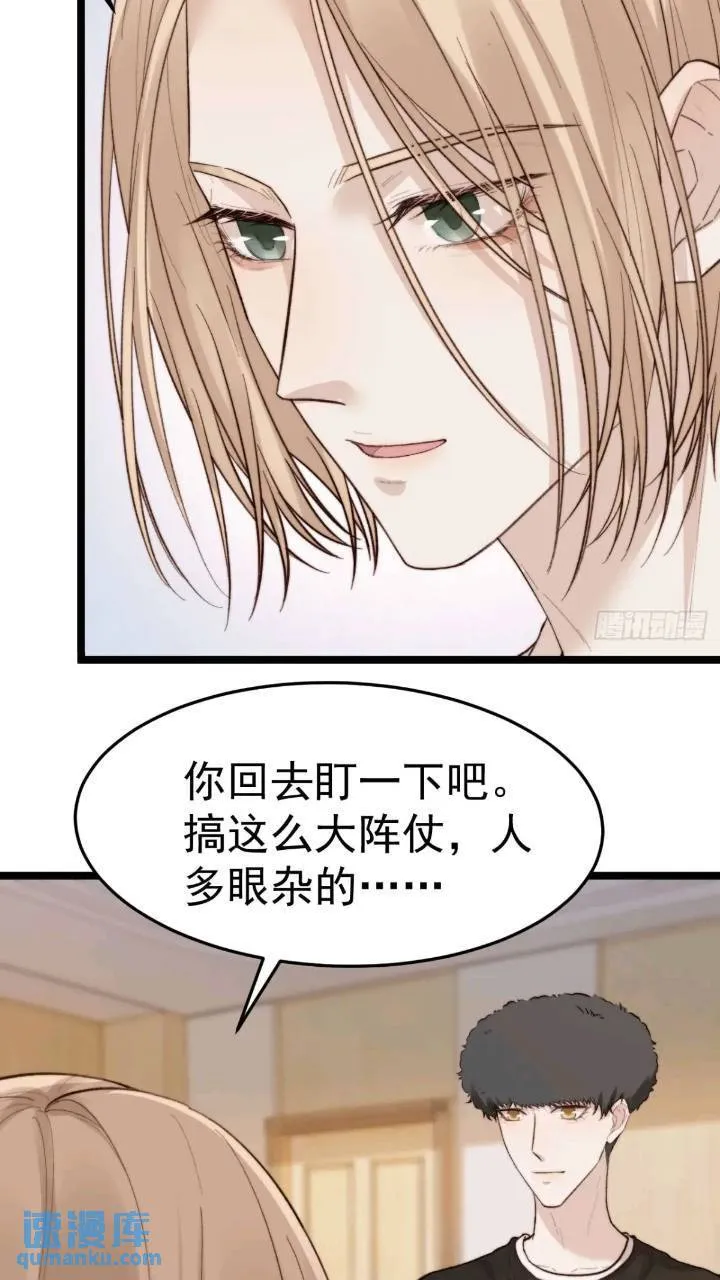 再“吠”我就不客气了！ 第37页