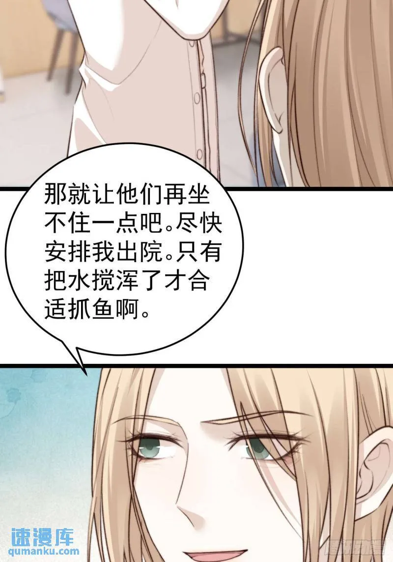他们…往酒店去了！？ 第7页