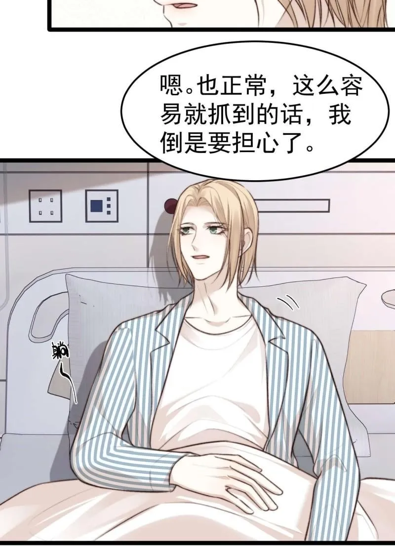 他们…往酒店去了！？ 第10页