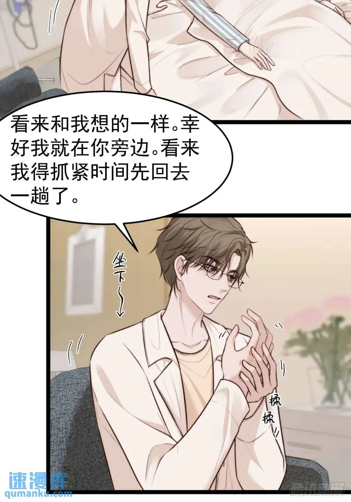 我的手最严重会怎样？ 第19页