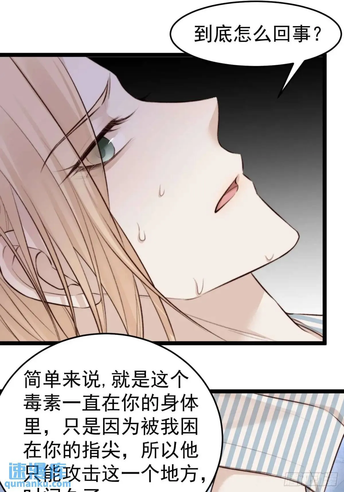 我的手最严重会怎样？ 第20页