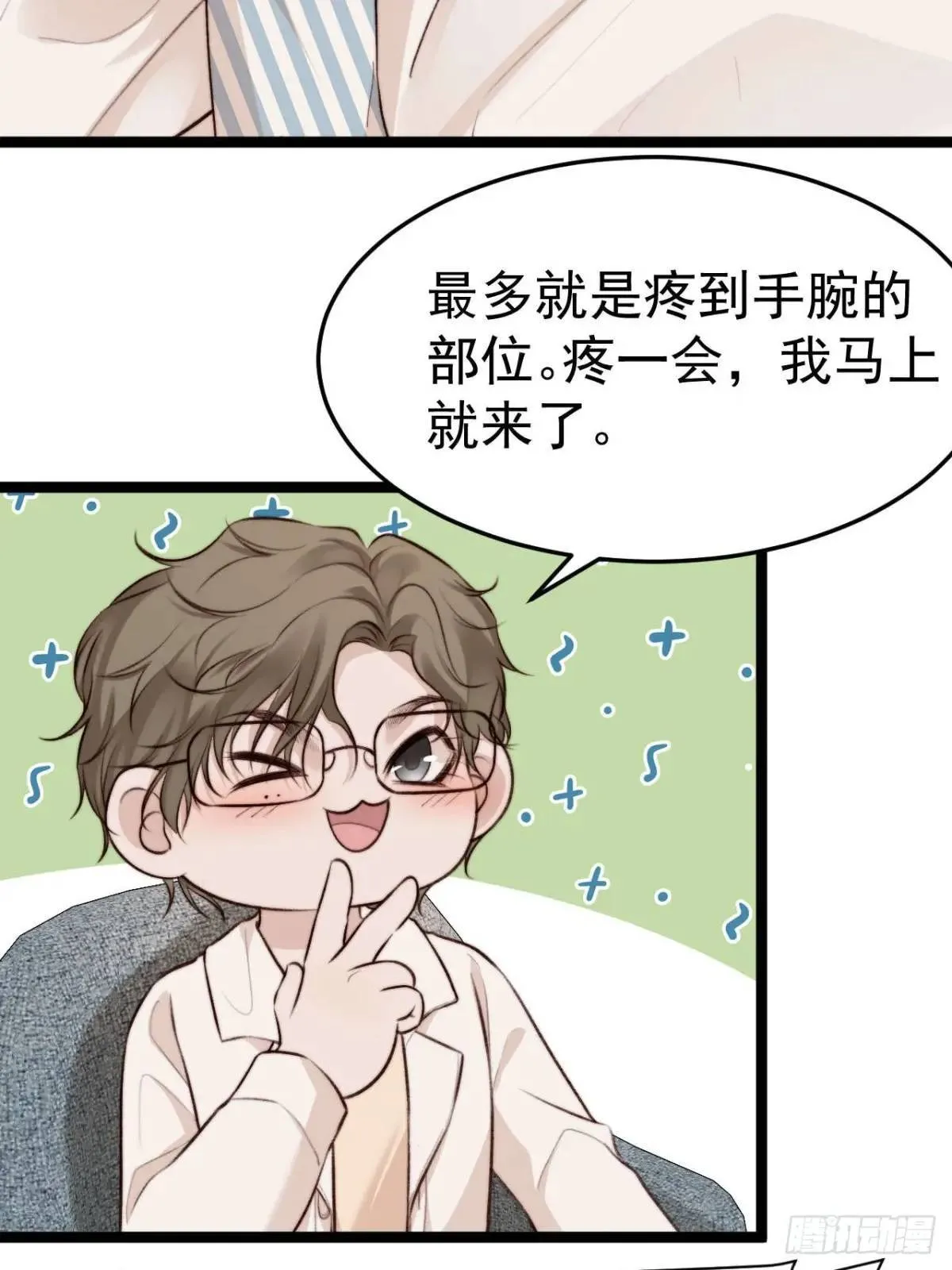 我的手最严重会怎样？ 第25页
