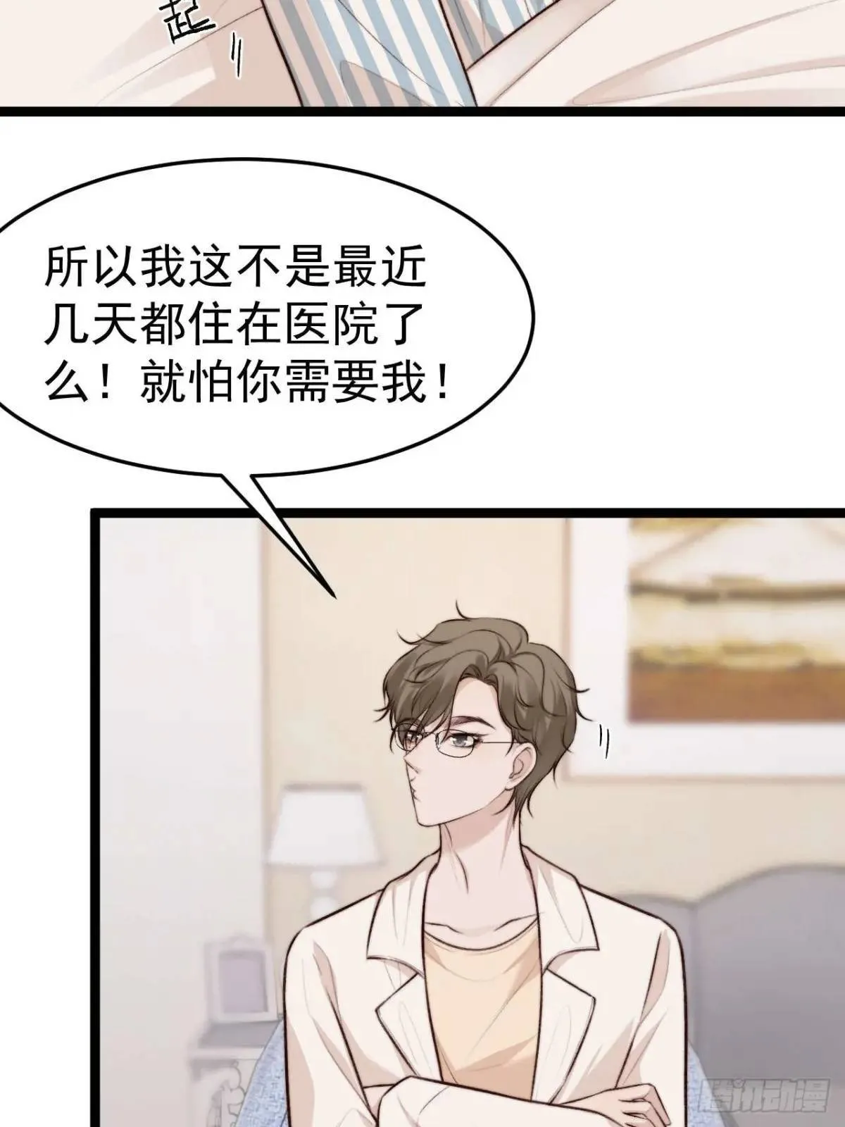 我的手最严重会怎样？ 第27页