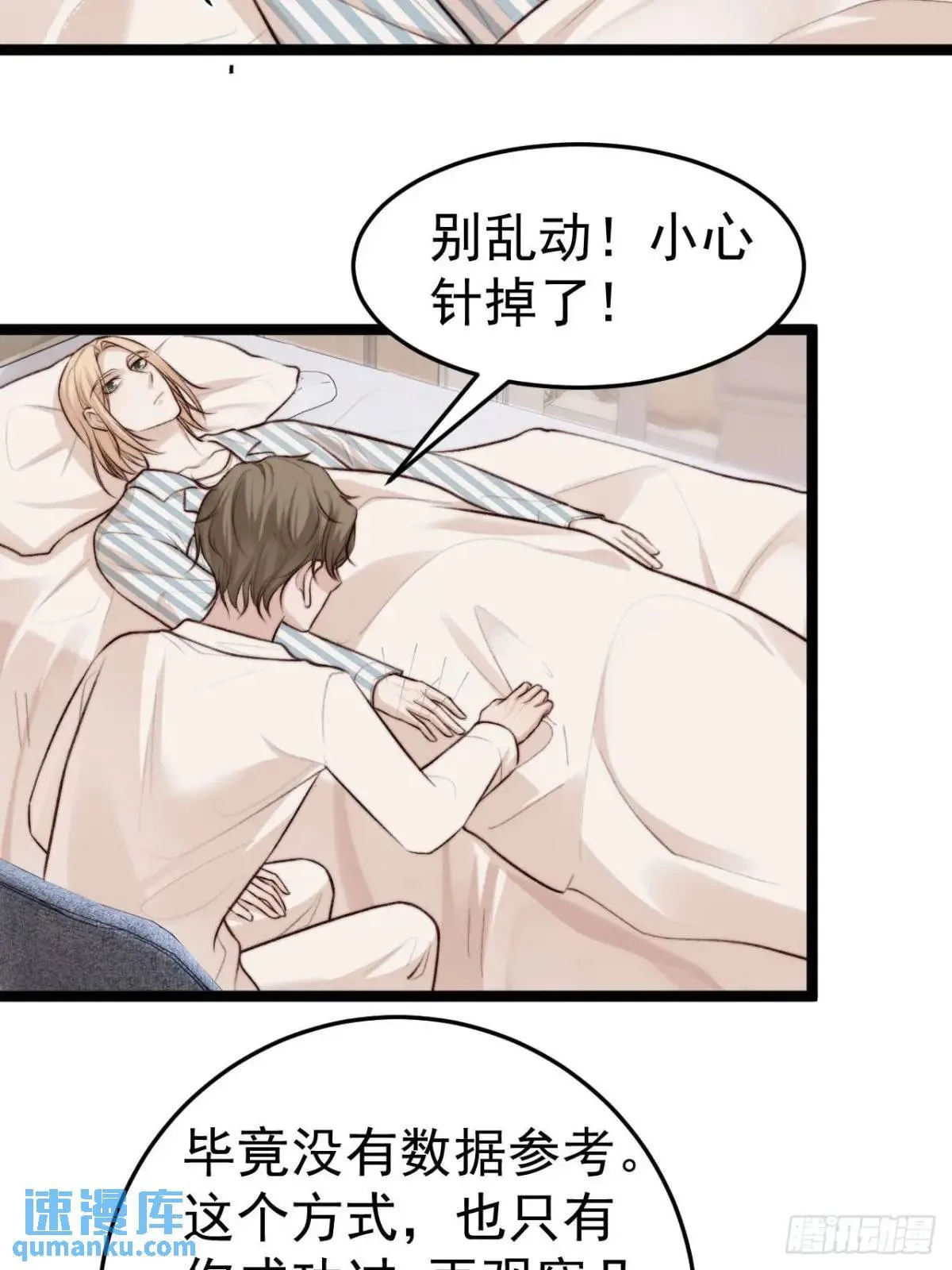 我的手最严重会怎样？ 第29页