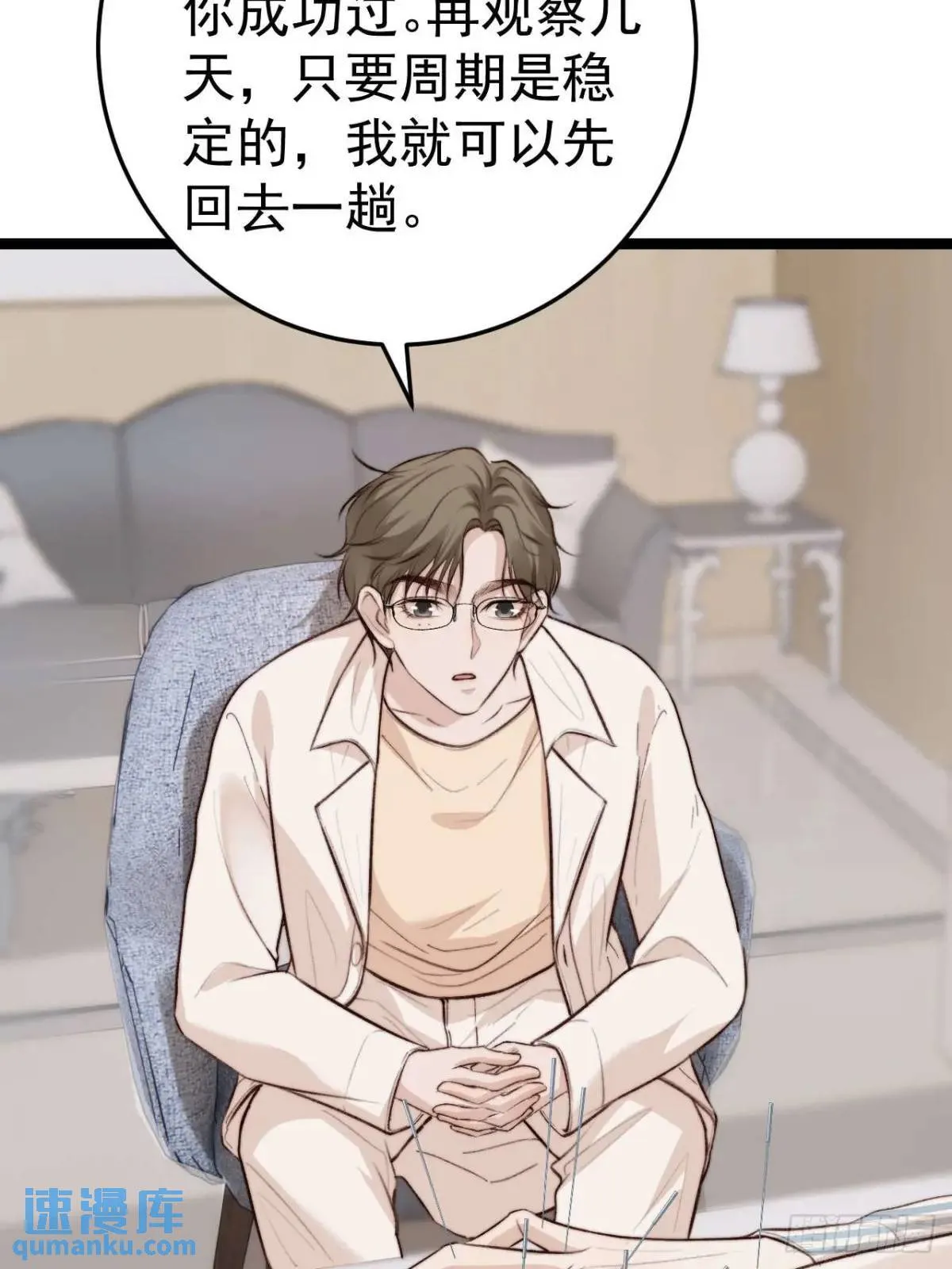 我的手最严重会怎样？ 第30页