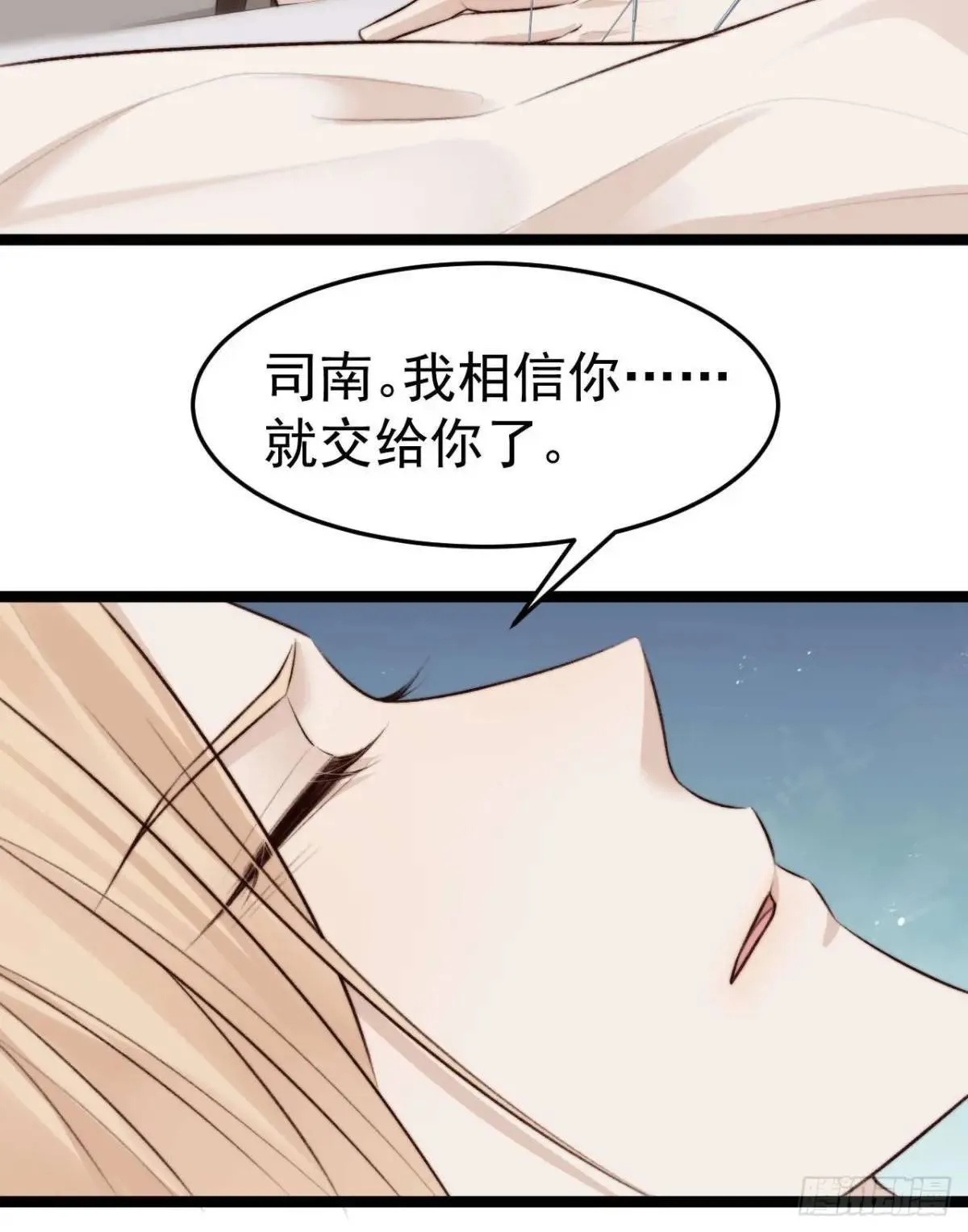 我的手最严重会怎样？ 第31页