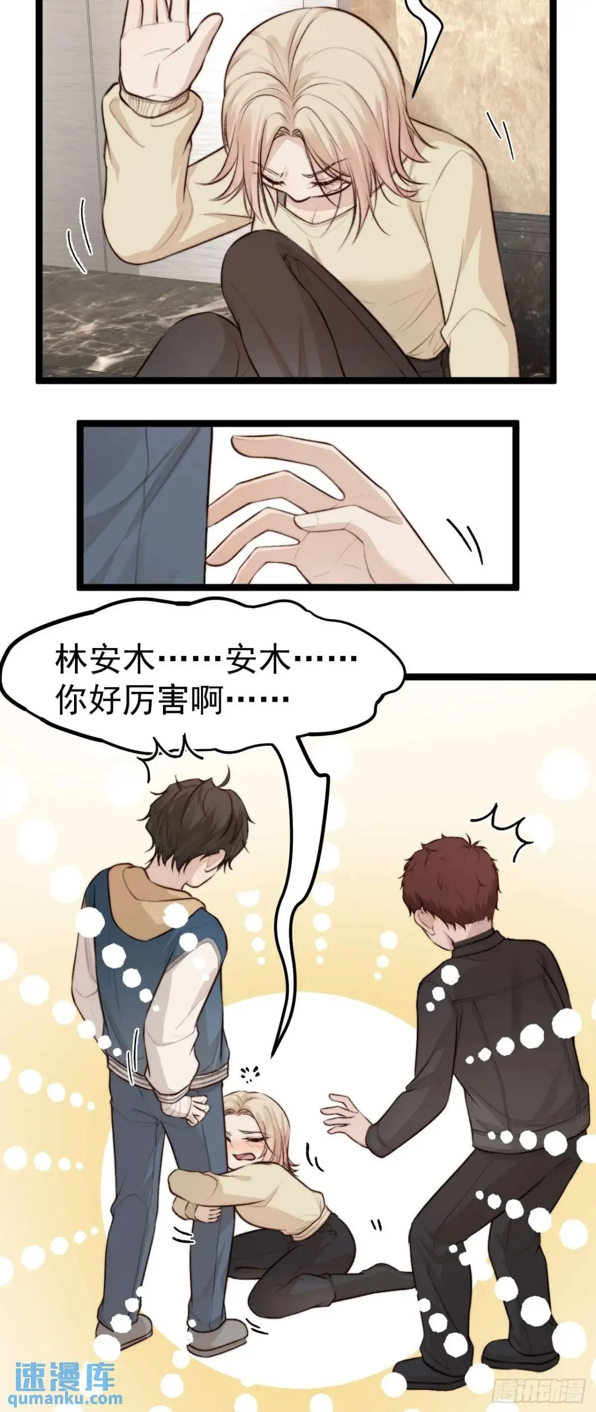 我的手最严重会怎样？ 第45页