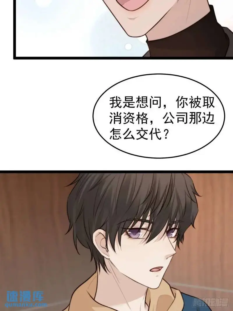 换我的人去查。 第5页