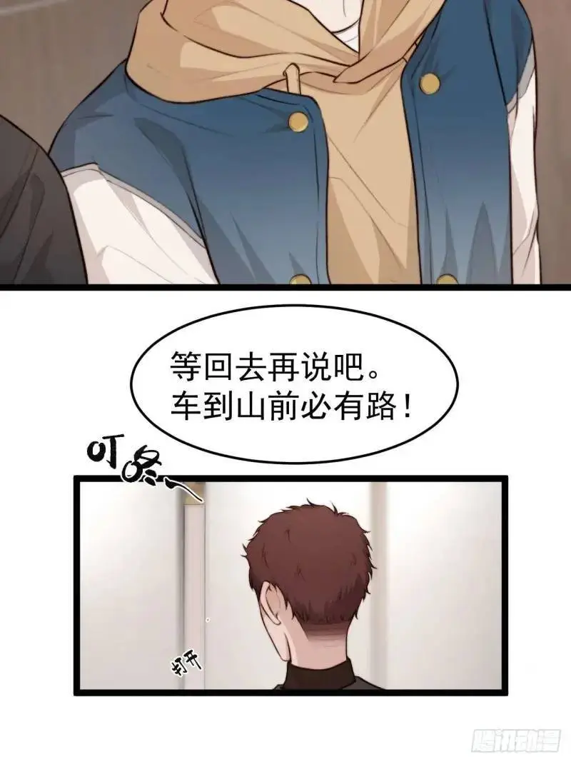 换我的人去查。 第6页