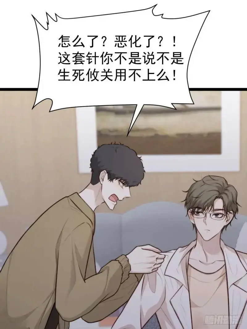 换我的人去查。 第12页