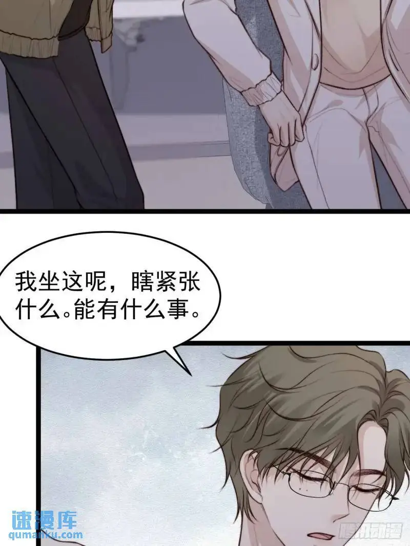 换我的人去查。 第13页
