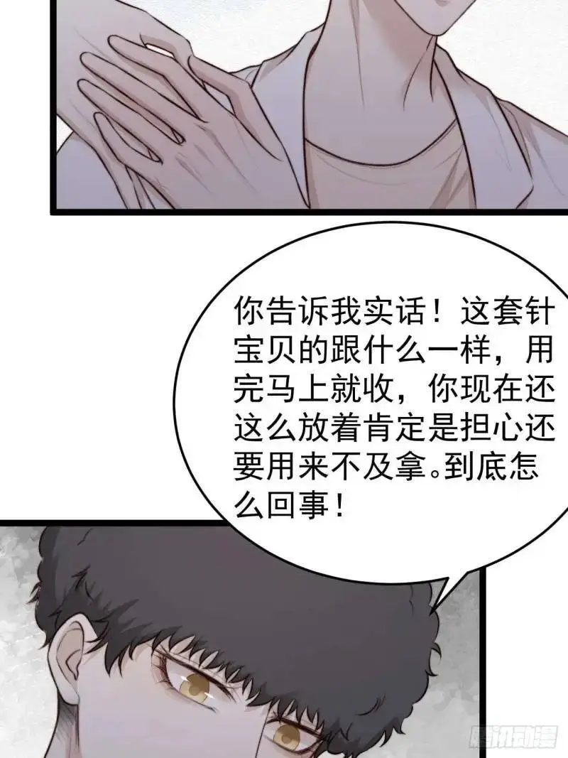 换我的人去查。 第14页