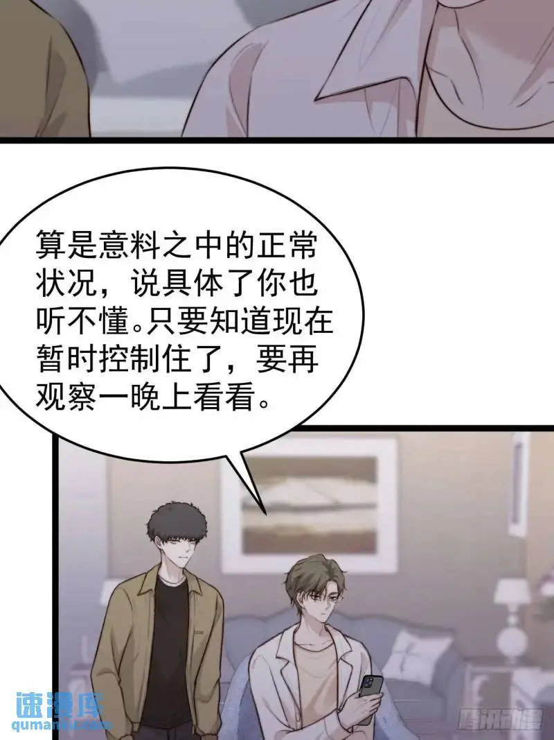换我的人去查。 第16页