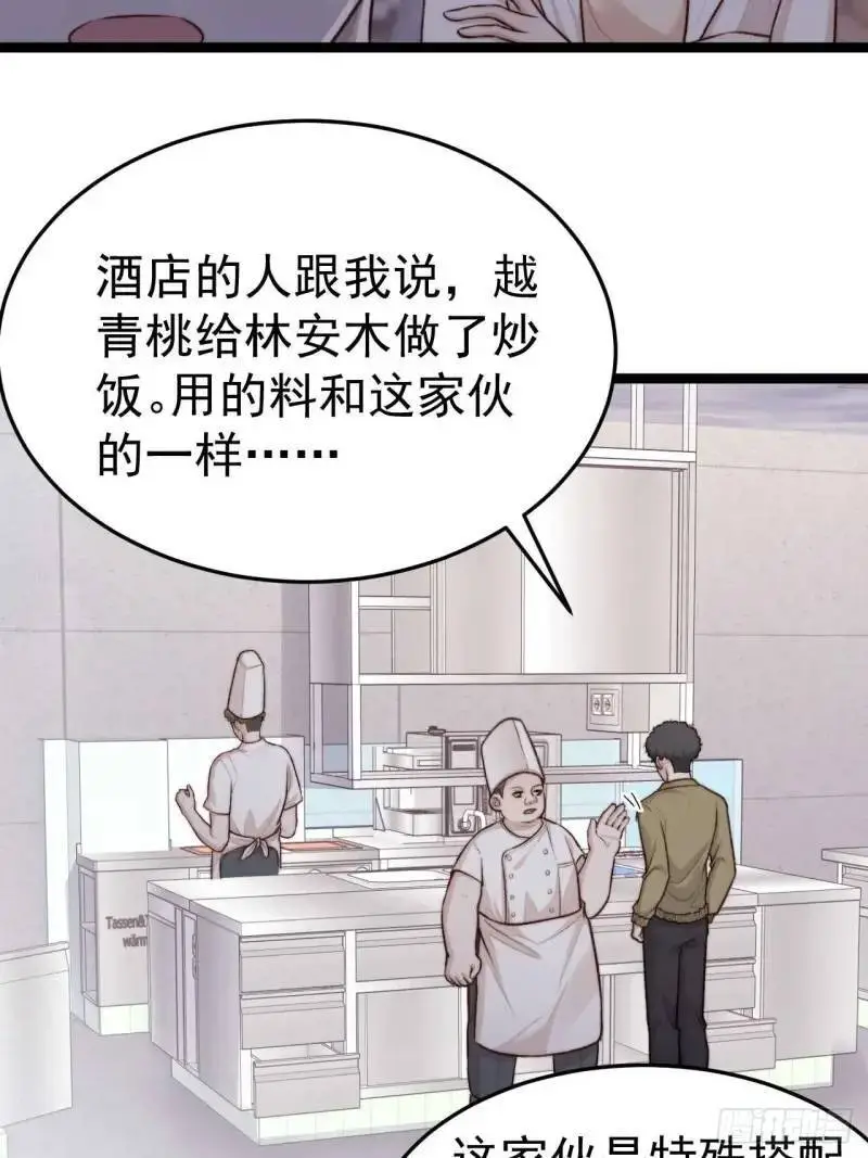 换我的人去查。 第18页