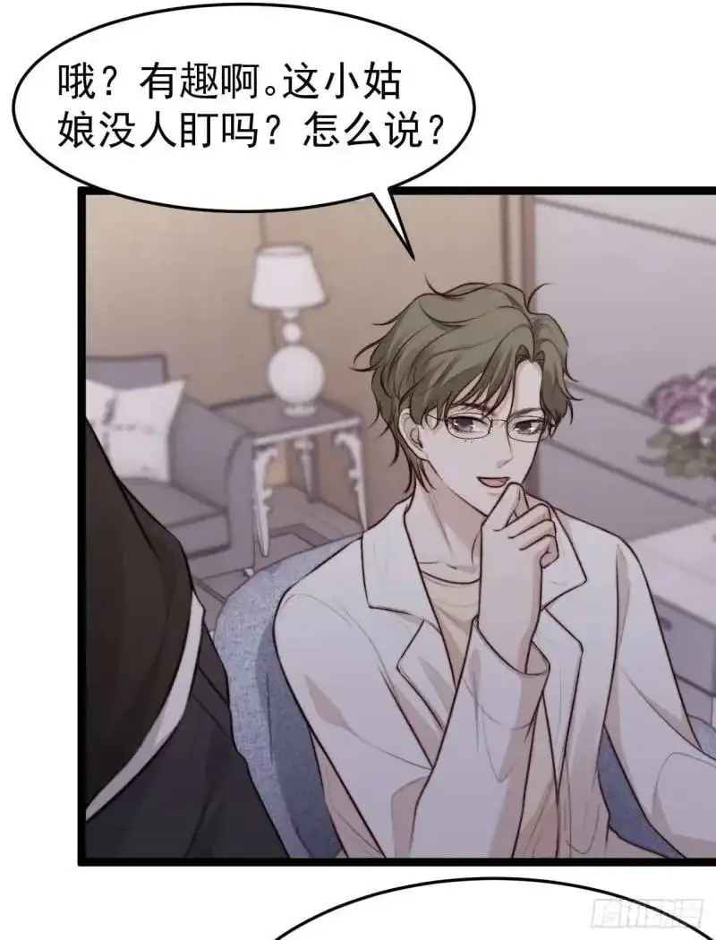 换我的人去查。 第20页
